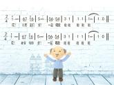 小學音樂理發(fā)師-課件-(6)ppt