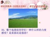 小学音乐力度记号-课件ppt