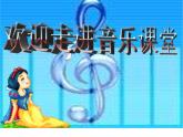 小學音樂理發(fā)師-課件-(13)ppt