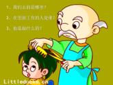 小學音樂理發(fā)師-課件-(13)ppt