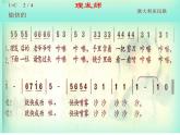 小學音樂理發(fā)師-課件-(15)ppt
