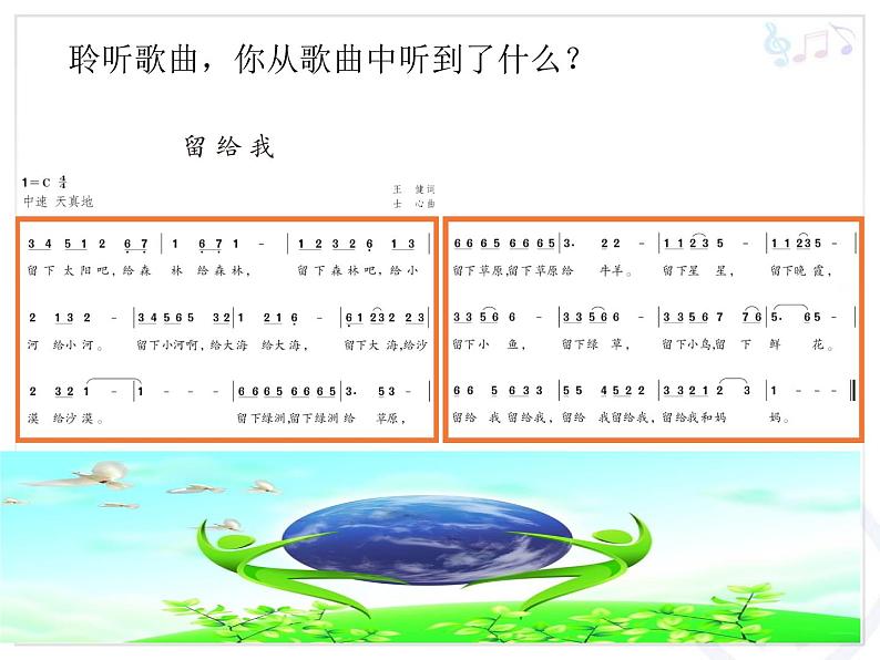 留给我PPT课件免费下载03