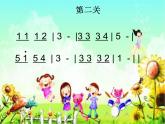 小学音乐老爷爷赶鹅-课件-(10)ppt
