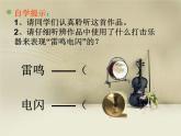 小学音乐雷鸣电闪波尔卡-课件-(3)ppt