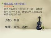 小学音乐雷鸣电闪波尔卡-课件-(3)ppt
