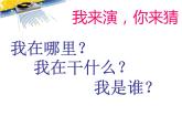 小學音樂理發(fā)師-課件-(3)ppt
