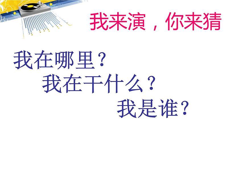 小学音乐理发师-课件-(3)ppt03