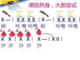 小學音樂理發(fā)師-課件-(3)ppt