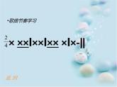 小学音乐柳树姑娘-课件-(7)ppt (1)
