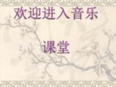 小学音乐龙里格龙-课件-(2)ppt