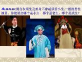 小學(xué)音樂(lè)龍里格龍-課件-(2)ppt