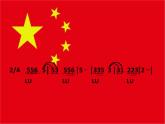 小学音乐妈妈的心-课件-(3)ppt