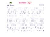 小学音乐妈妈的心-课件-(3)ppt