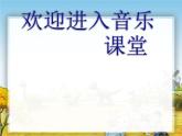 小学音乐卢沟谣-课件-(8)ppt