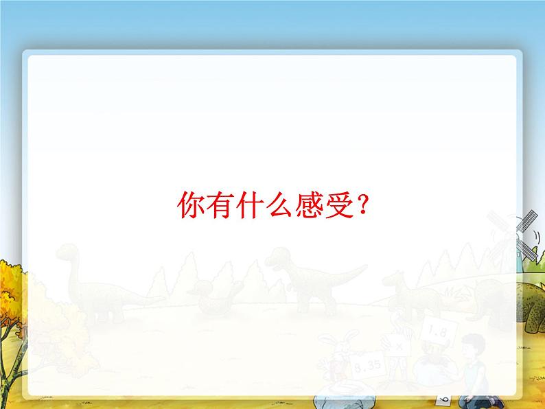 小学音乐卢沟谣-课件-(8)ppt06