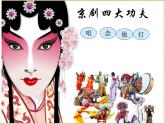 小學(xué)音樂(lè)龍里格龍-課件-(4)ppt