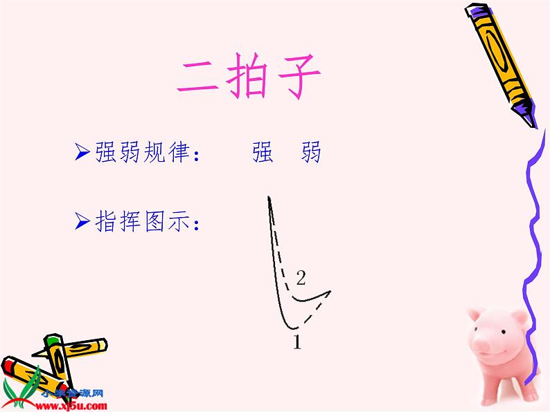 小学音乐妈妈格桑拉-课件--(2)ppt08