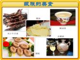 小学音乐妈妈格桑拉-课件--(6)ppt