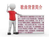 小學(xué)音樂賣報(bào)歌-課件-(5)ppt