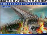 小学音乐卢沟谣-课件-(2)ppt