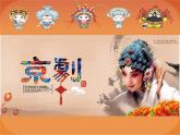 小學(xué)音樂(lè)龍里格龍-課件-(5)ppt