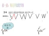 小学音乐梅花-课件-(6)ppt