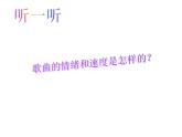 小学音乐梅花-课件-(6)ppt