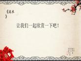 小学音乐梅花三弄-课件ppt
