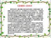 小學(xué)音樂賣報(bào)歌-課件-(3)ppt