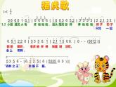 貓虎歌PPT課件免費下載
