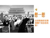 小学音乐妈妈格桑拉-课件--(4)ppt