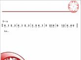 小学音乐妈妈格桑拉-课件--(4)ppt