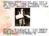 小學(xué)音樂賣報(bào)歌-課件-(6)ppt