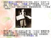 小学音乐卖报歌-课件-(6)ppt