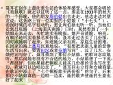小學(xué)音樂賣報(bào)歌-課件-(6)ppt