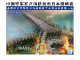 小学音乐卢沟谣-课件-(4)ppt