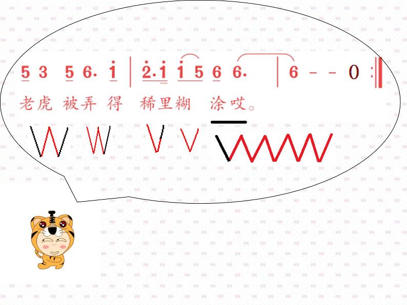 小学音乐猫虎歌-课件-(2)ppt04