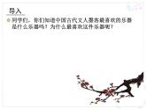 小学音乐梅花三弄-课件-(4)ppt
