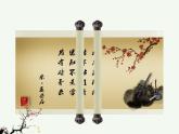 梅花PPT课件免费下载