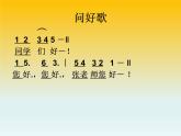 小學音樂貓虎歌-課件-(5)ppt