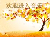 龙腾虎跃PPT课件免费下载