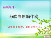 妈妈的心PPT课件免费下载
