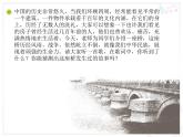 小學(xué)音樂盧溝謠-課件-(7)ppt