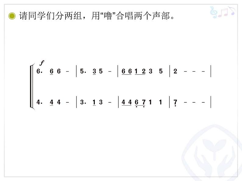 小学音乐卢沟谣-课件-(7)ppt第7页