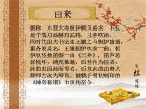 小学音乐梅花三弄-课件-(3)ppt