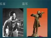 小學(xué)音樂賣報(bào)歌-課件-(1)ppt