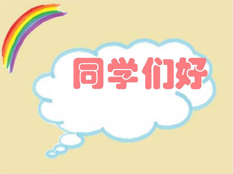 小学音乐卖报歌-课件-(7)ppt02