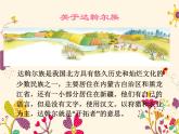 小學(xué)音樂美麗的家鄉(xiāng)-課件ppt