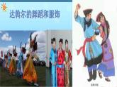 小學(xué)音樂美麗的家鄉(xiāng)-課件ppt