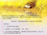 小學(xué)音樂每當(dāng)我走過老師窗前-課件-(2)ppt